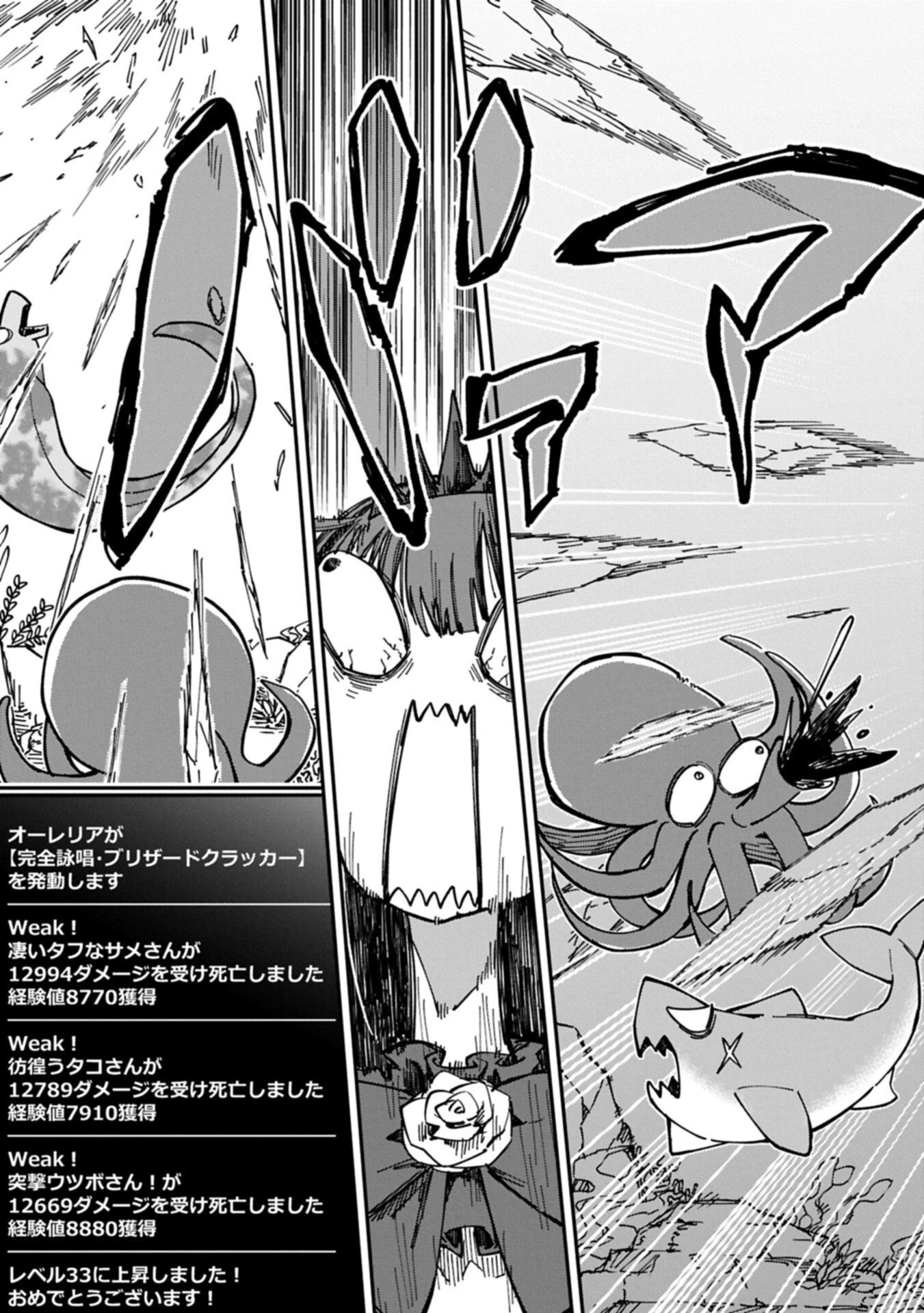 ガイド役の天使を殴り倒したら、死霊術師になりました ～激カワゴスロリ魔神様、サイコー!～ 第8.1話 - 13