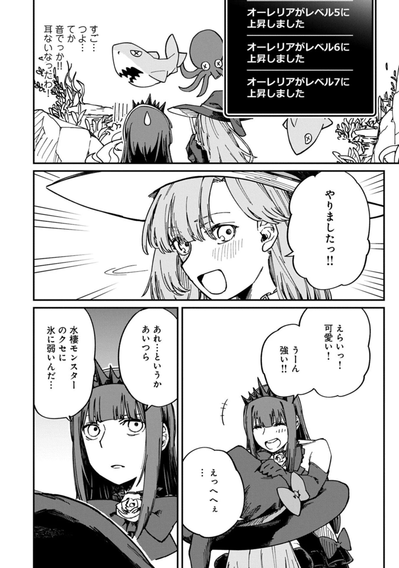 ガイド役の天使を殴り倒したら、死霊術師になりました ～激カワゴスロリ魔神様、サイコー!～ 第8.1話 - 14