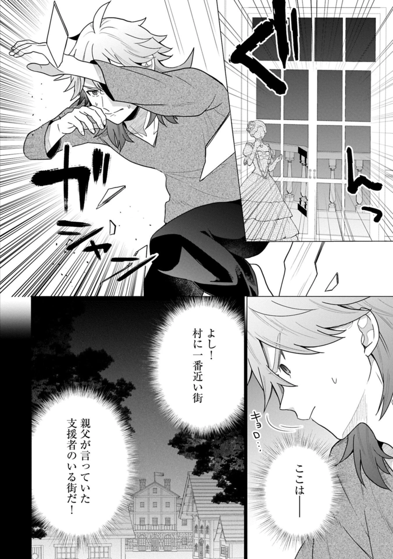 ボクは光の国の転生皇子さま!～溺愛する家族と精霊の加護と共に、ボクの天然チートでお助けします!～ 第6.2話 - 2