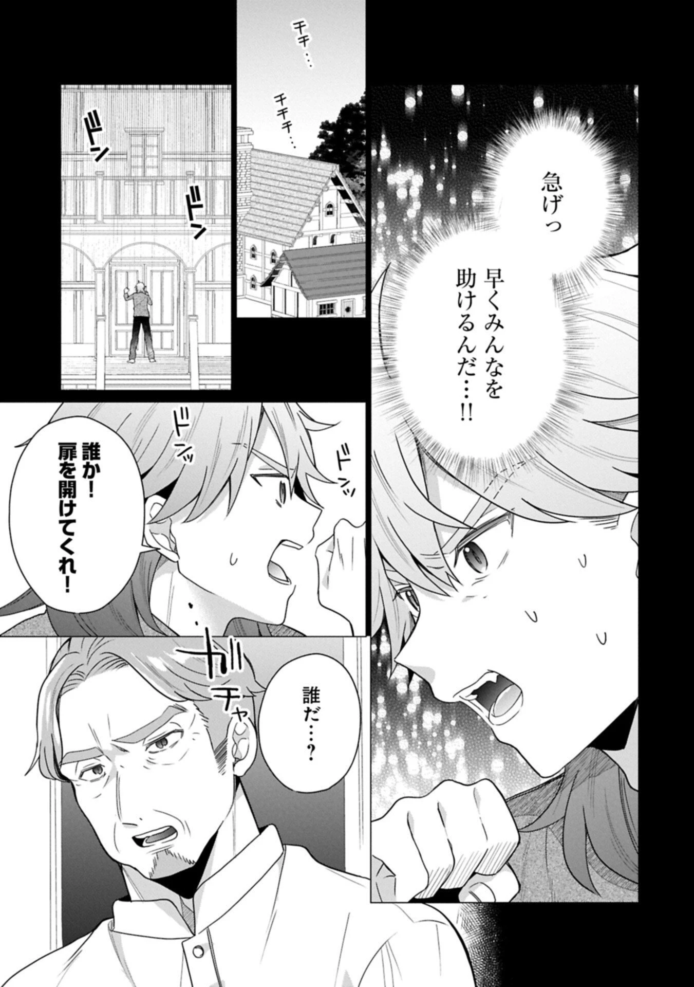 ボクは光の国の転生皇子さま!～溺愛する家族と精霊の加護と共に、ボクの天然チートでお助けします!～ 第6.2話 - 3