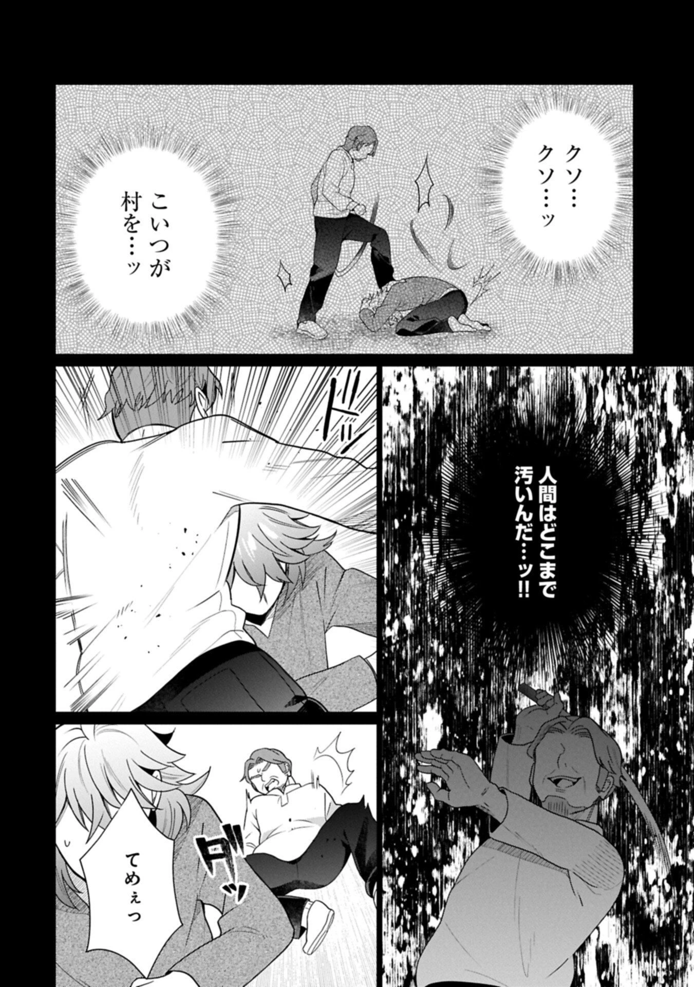 ボクは光の国の転生皇子さま!～溺愛する家族と精霊の加護と共に、ボクの天然チートでお助けします!～ 第6.2話 - 6