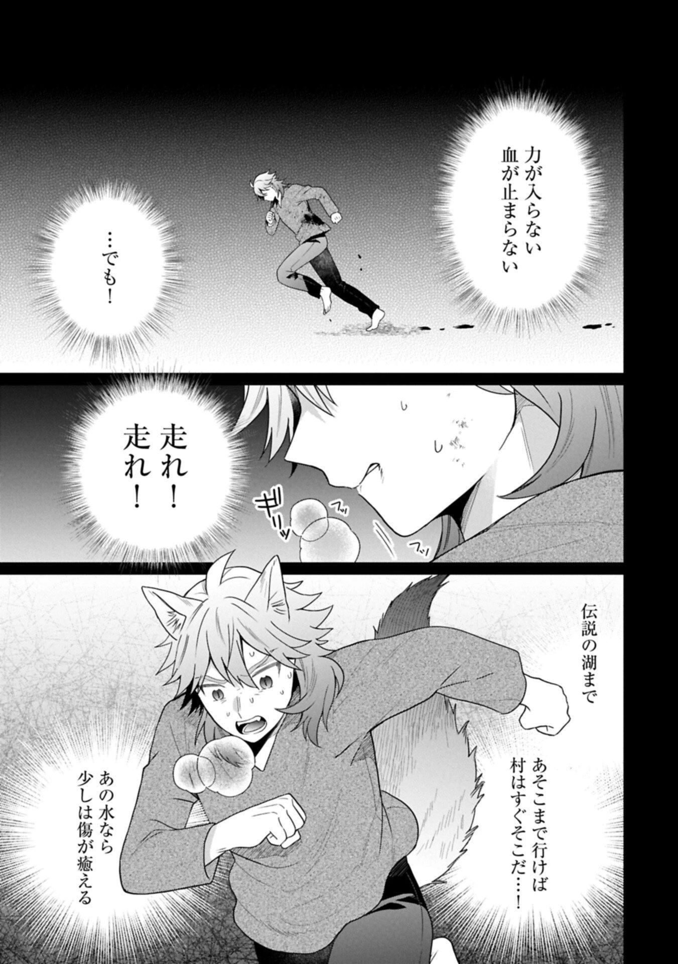 ボクは光の国の転生皇子さま!～溺愛する家族と精霊の加護と共に、ボクの天然チートでお助けします!～ 第6.2話 - 7