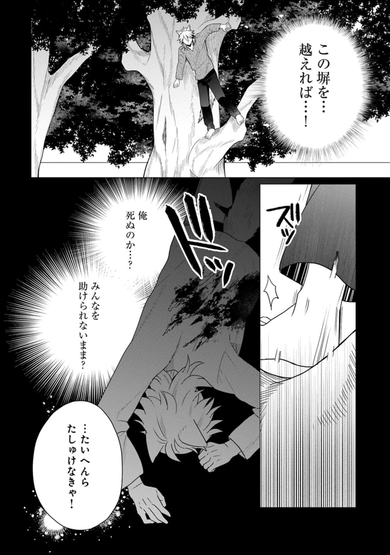 ボクは光の国の転生皇子さま!～溺愛する家族と精霊の加護と共に、ボクの天然チートでお助けします!～ 第6.2話 - 8