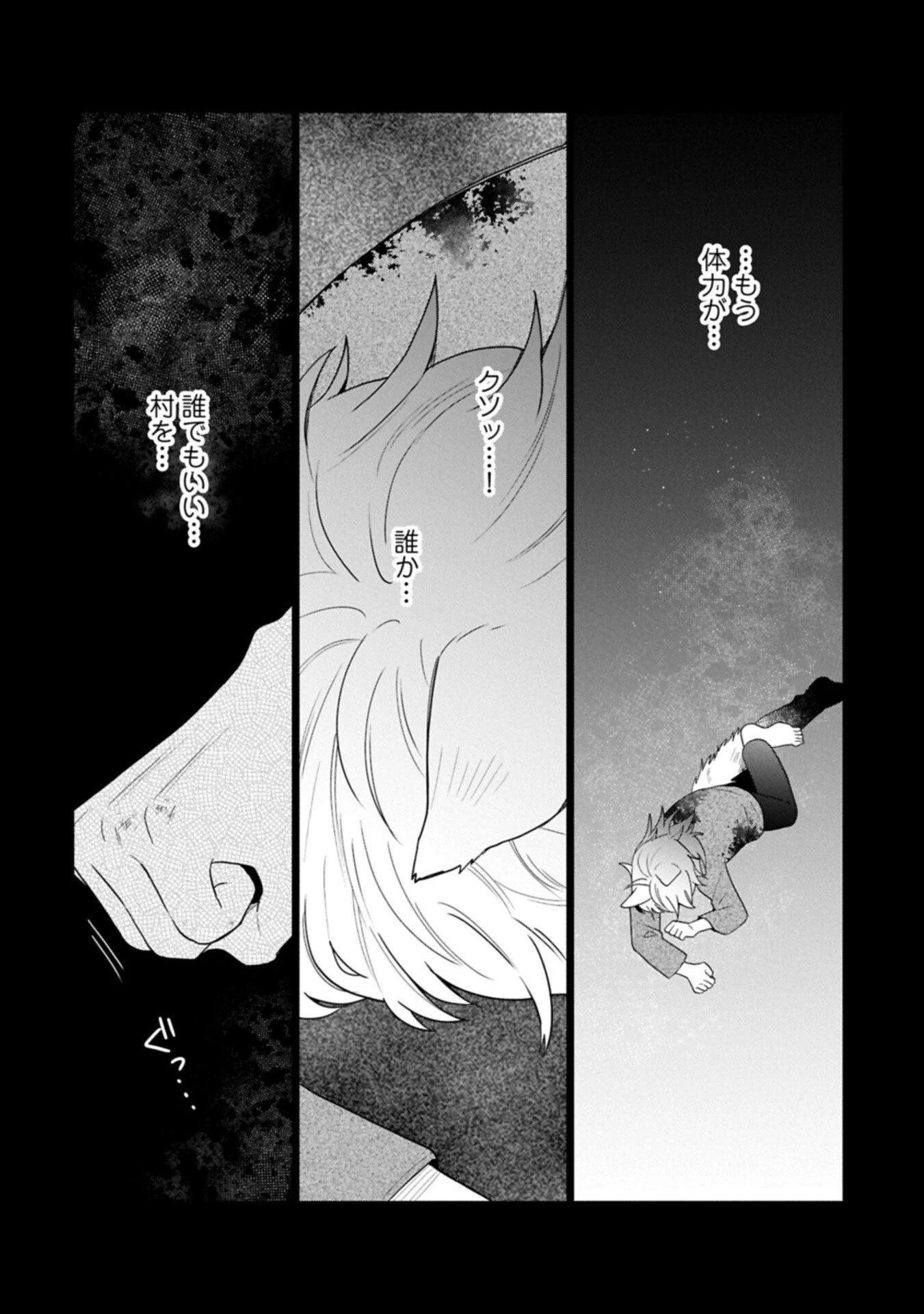 ボクは光の国の転生皇子さま!～溺愛する家族と精霊の加護と共に、ボクの天然チートでお助けします!～ 第6.1話 - 2