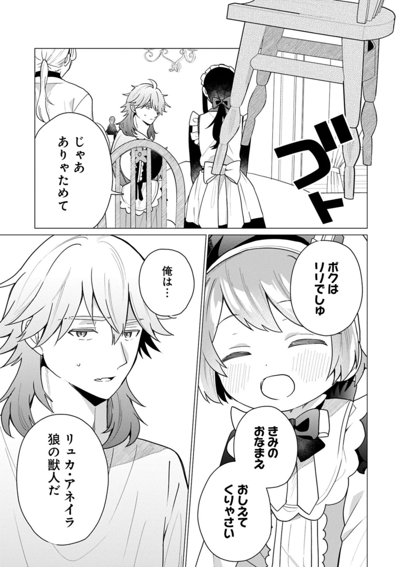 ボクは光の国の転生皇子さま!～溺愛する家族と精霊の加護と共に、ボクの天然チートでお助けします!～ 第6.1話 - 7