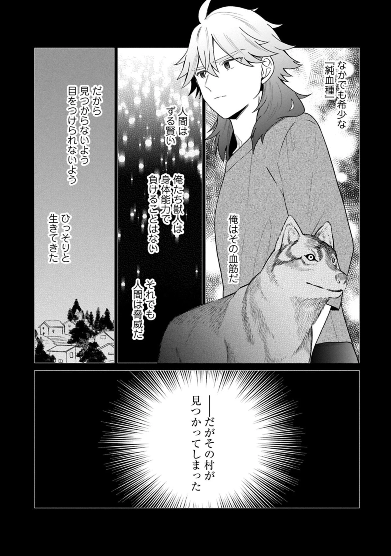 ボクは光の国の転生皇子さま!～溺愛する家族と精霊の加護と共に、ボクの天然チートでお助けします!～ 第6.1話 - 9