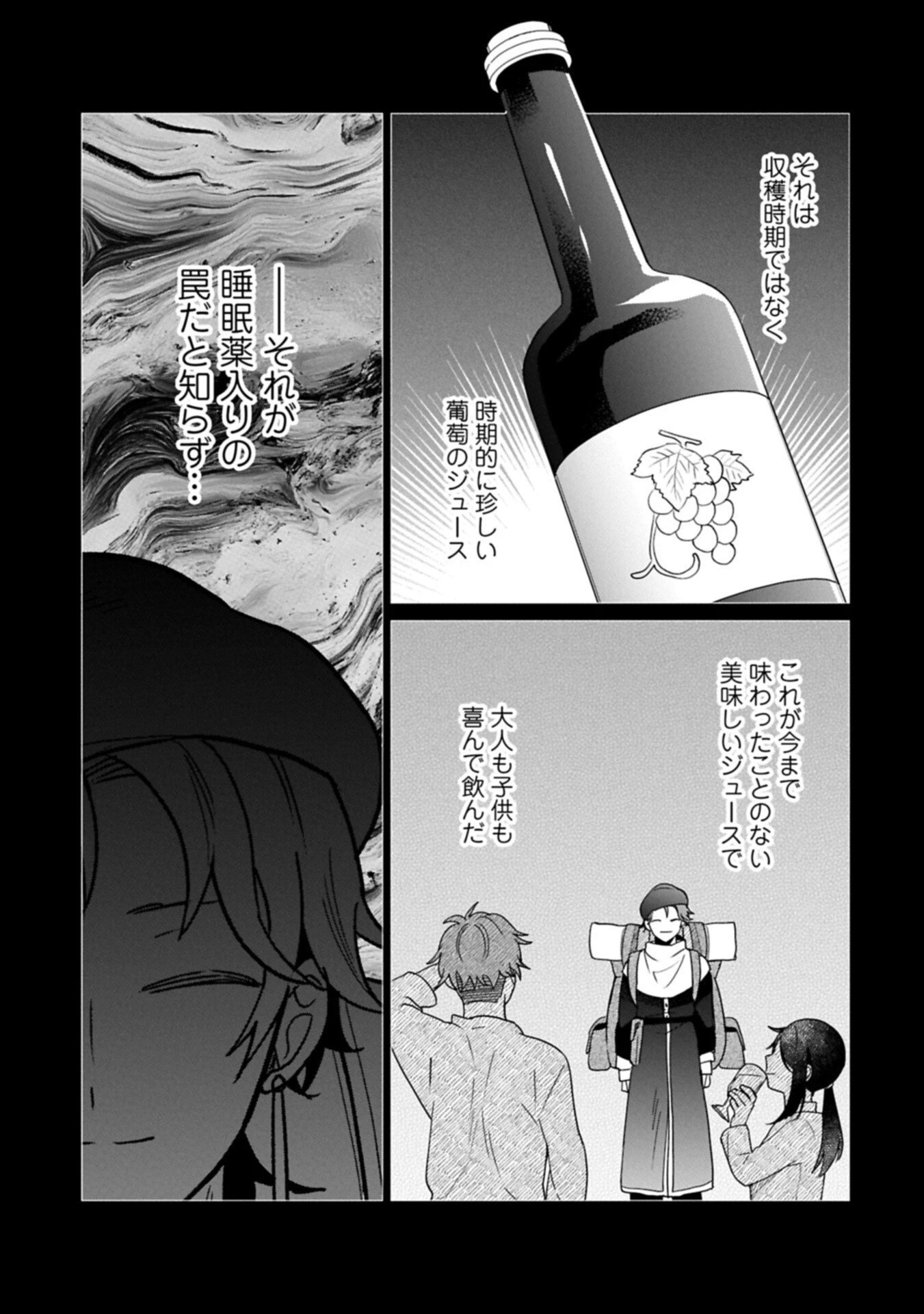 ボクは光の国の転生皇子さま!～溺愛する家族と精霊の加護と共に、ボクの天然チートでお助けします!～ 第6.1話 - 11