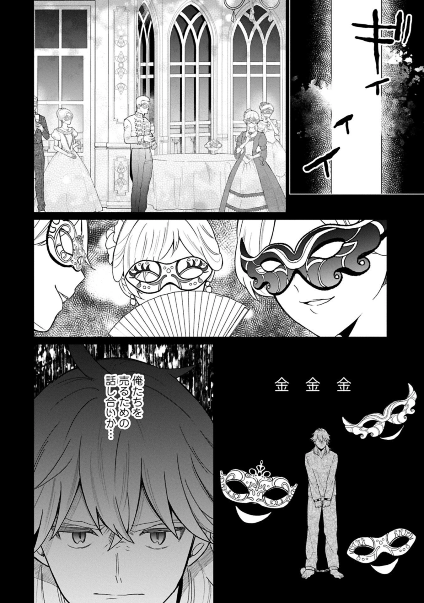 ボクは光の国の転生皇子さま!～溺愛する家族と精霊の加護と共に、ボクの天然チートでお助けします!～ 第6.1話 - 16