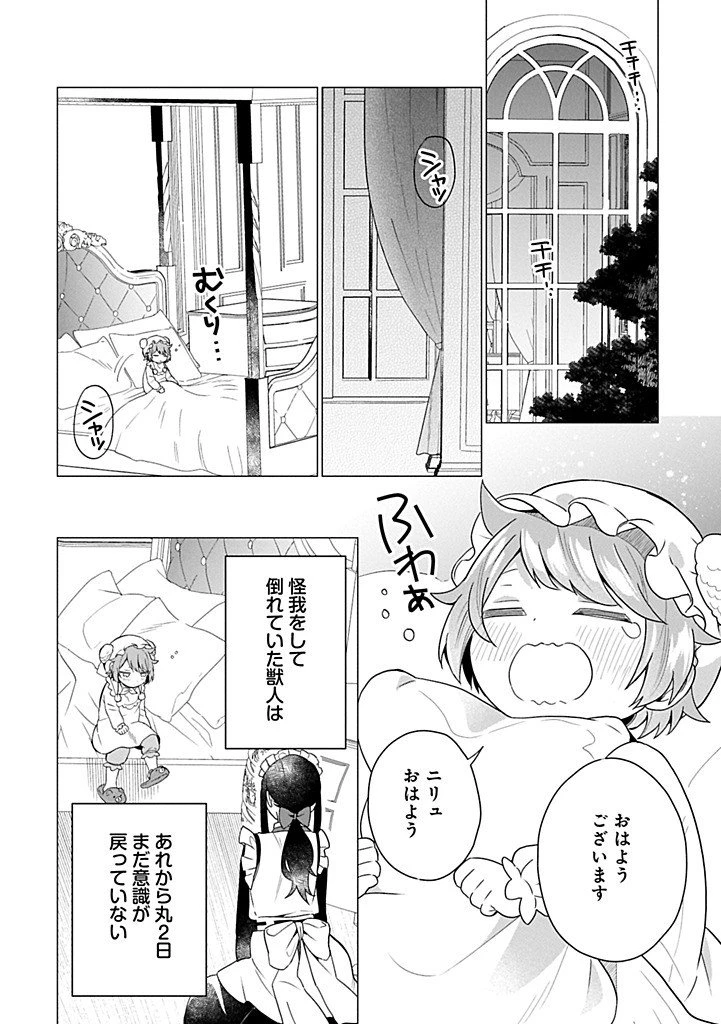 ボクは光の国の転生皇子さま!～溺愛する家族と精霊の加護と共に、ボクの天然チートでお助けします!～ 第5.2話 - 6