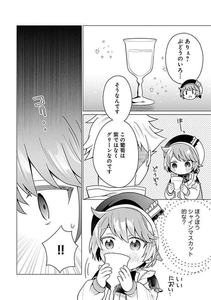 ボクは光の国の転生皇子さま!～溺愛する家族と精霊の加護と共に、ボクの天然チートでお助けします!～ 第5.2話 - 10
