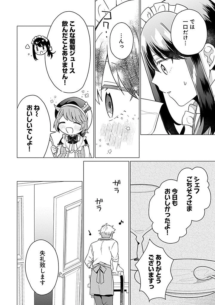 ボクは光の国の転生皇子さま!～溺愛する家族と精霊の加護と共に、ボクの天然チートでお助けします!～ 第5.2話 - 12
