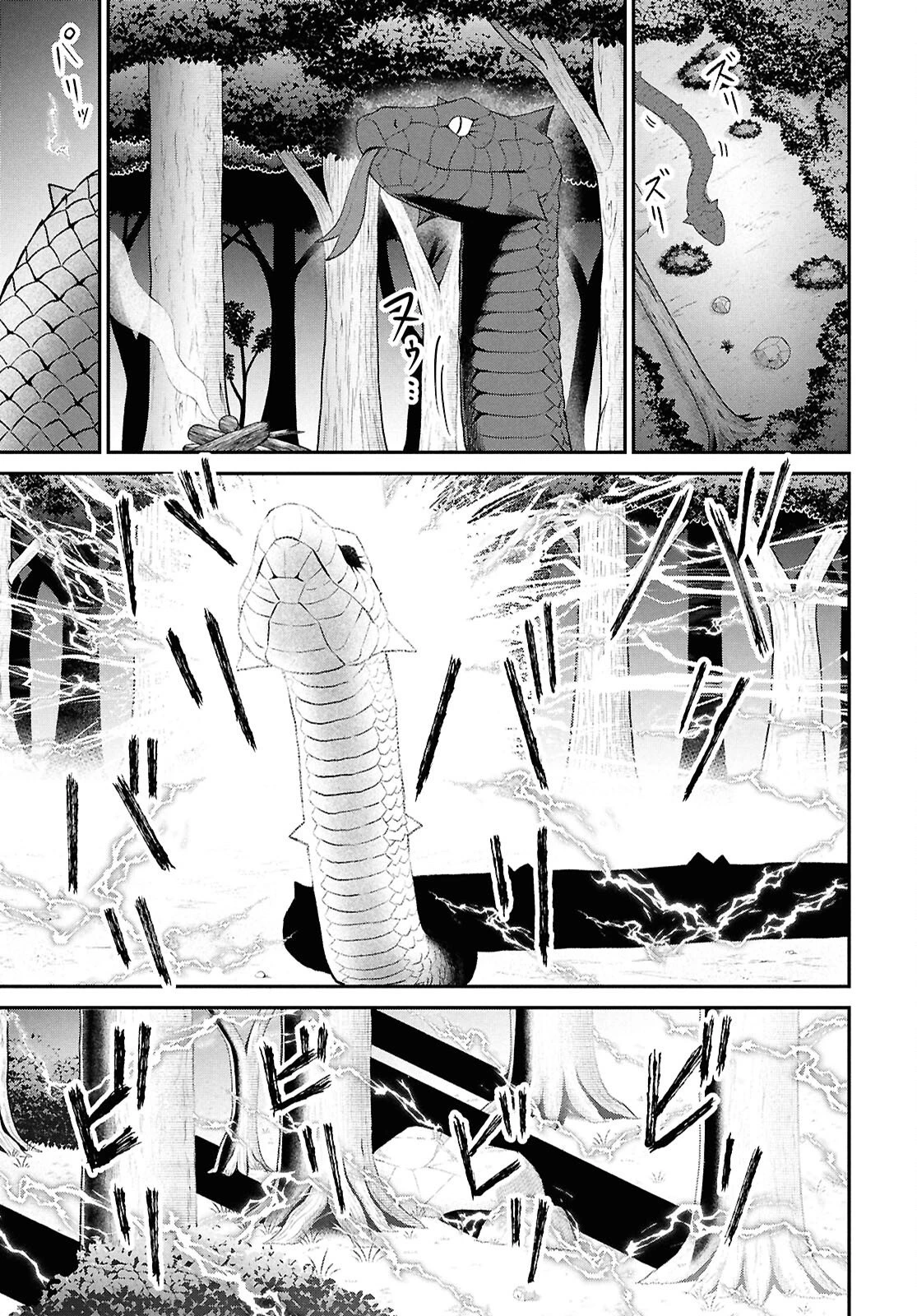 察知されない最強職《ルール・ブレイカー》 第50話 - 5