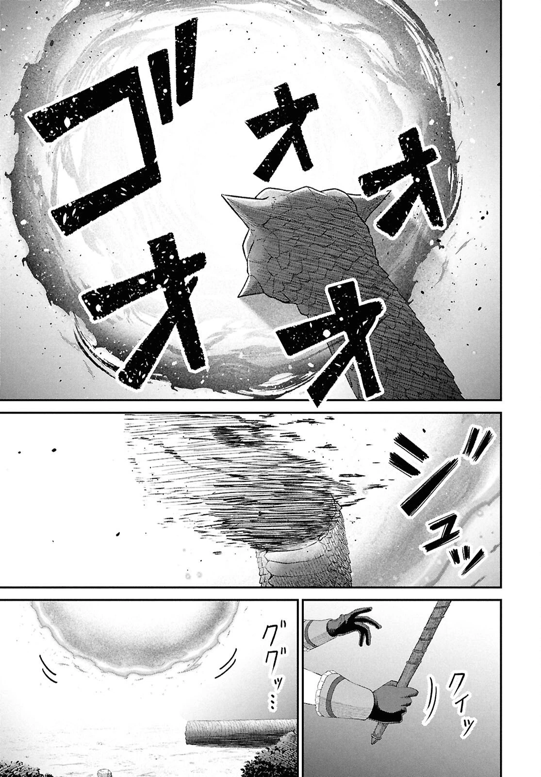 察知されない最強職《ルール・ブレイカー》 第50話 - 7