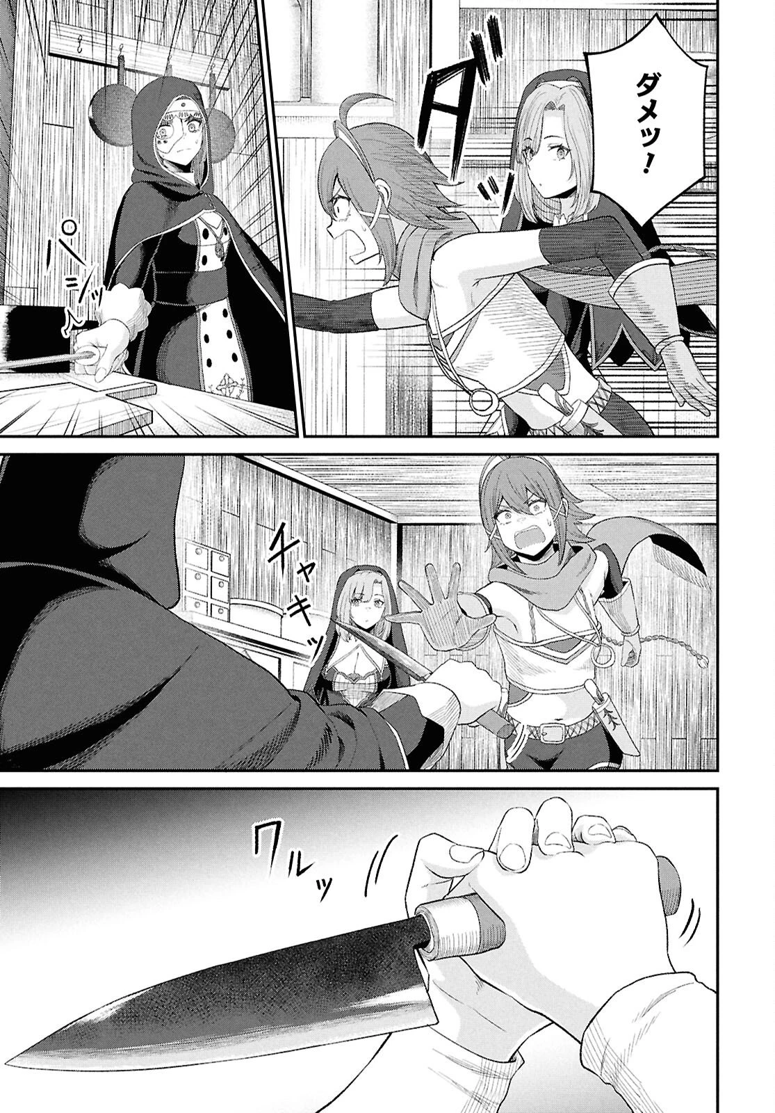 察知されない最強職《ルール・ブレイカー》 第50話 - 29