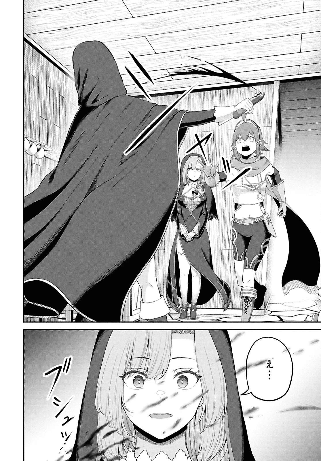 察知されない最強職《ルール・ブレイカー》 第50話 - 30