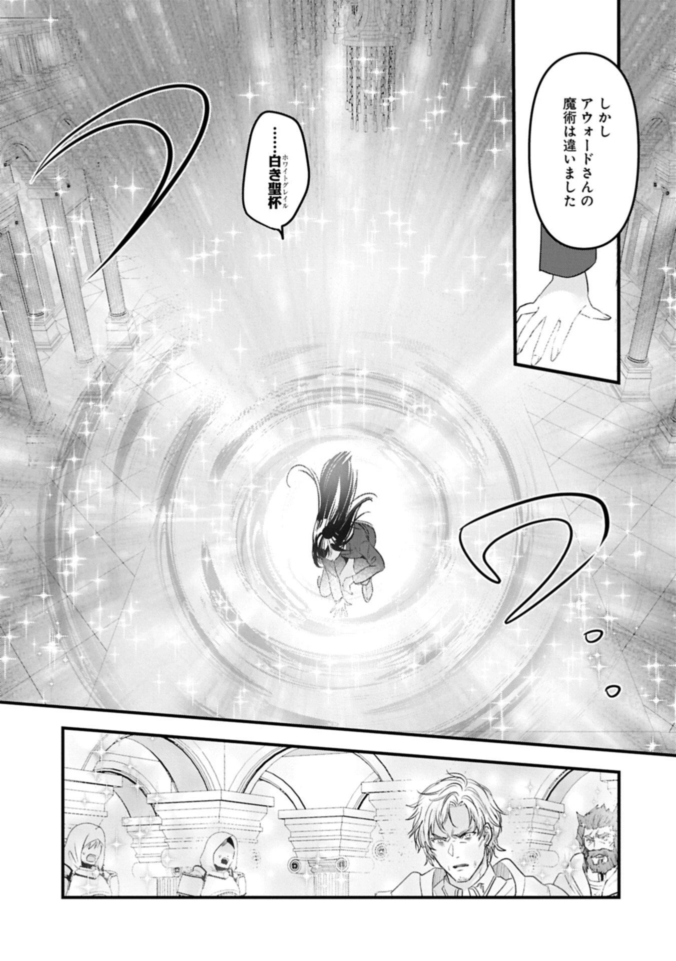 異世界転移して教師になったが、魔女と恐れられている件 ～アオイ先生の学園奮闘日誌～ 第27.1話 - 5