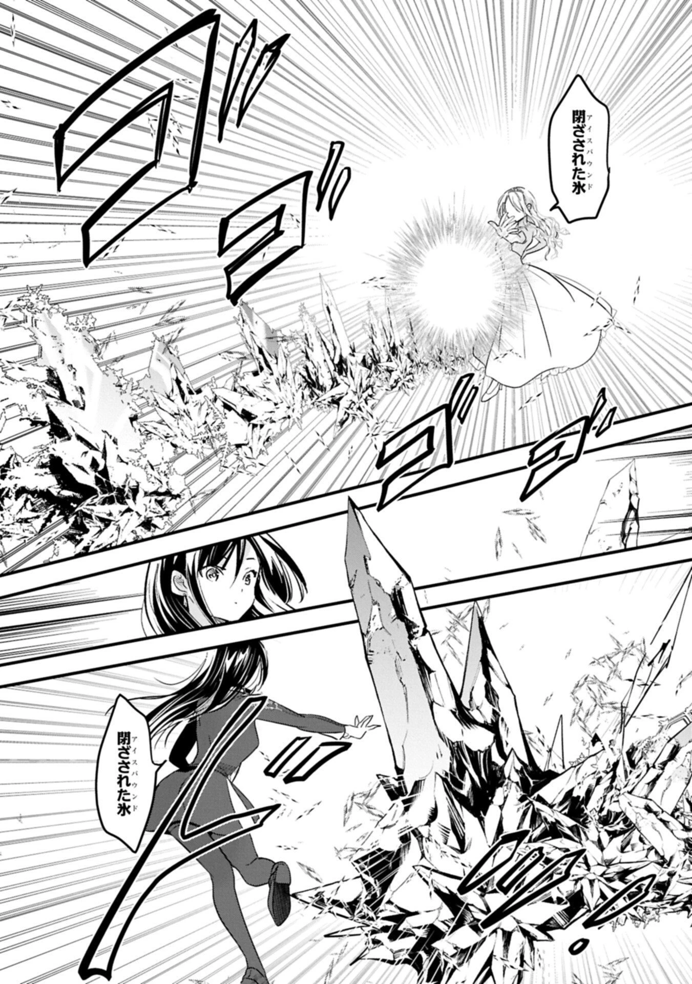 異世界転移して教師になったが、魔女と恐れられている件 ～アオイ先生の学園奮闘日誌～ 第27.1話 - 7