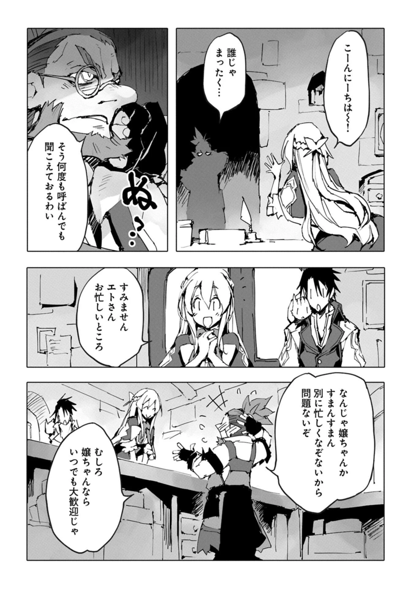 異世界は猫と共に～猫好きSEがプログラム知識×魔法具で最強領地をつくるまで～ 第8.1話 - 8