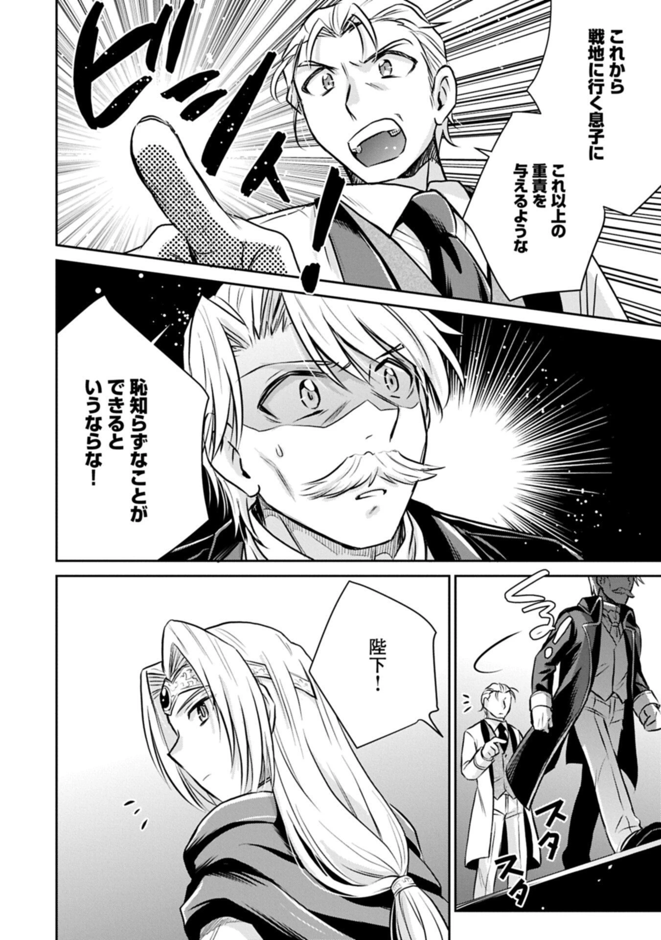 転生したら最愛の家族にもう一度出会えました ～あふれる愛をこの一皿にのせて～ 第14話 - 6