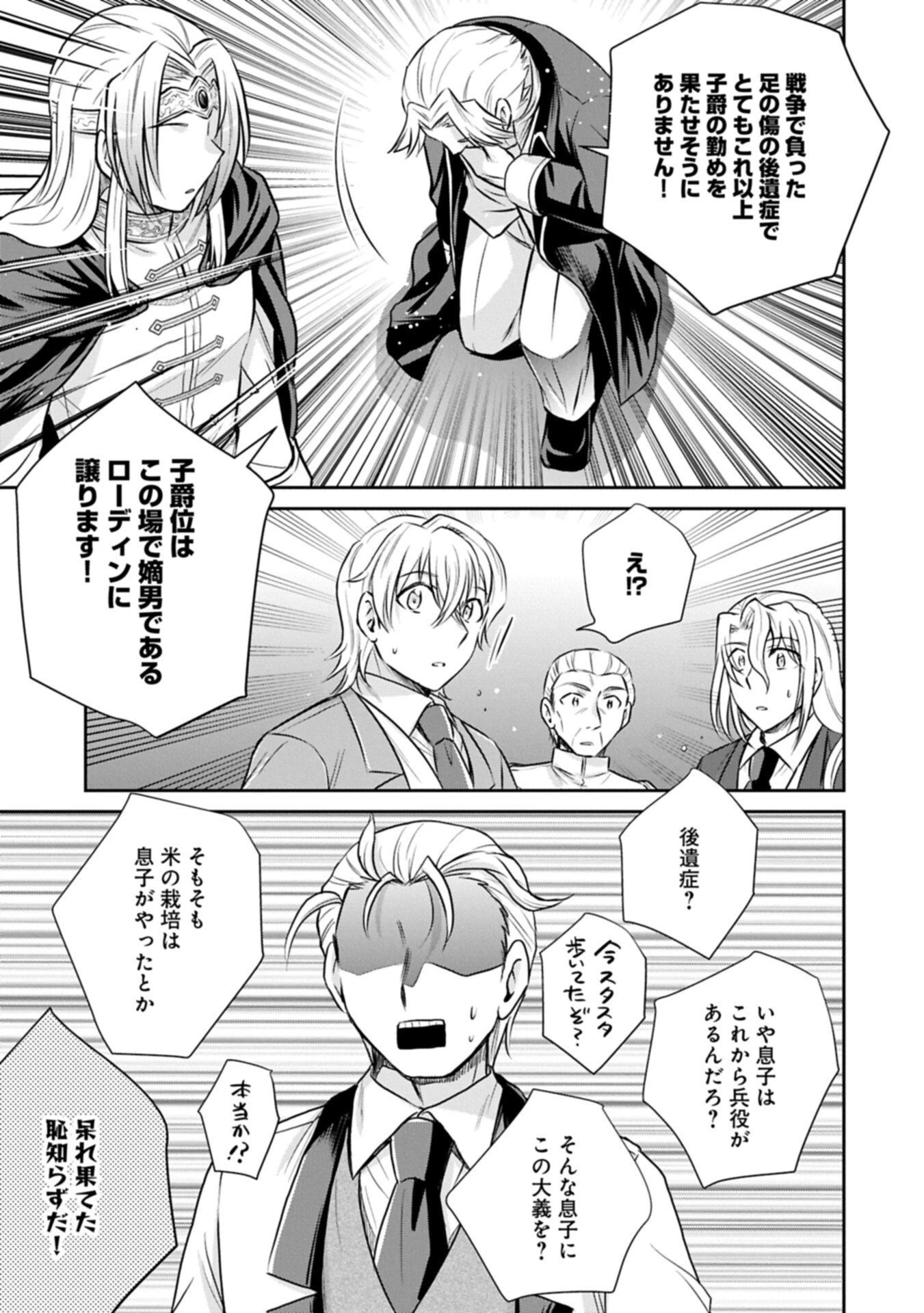 転生したら最愛の家族にもう一度出会えました ～あふれる愛をこの一皿にのせて～ 第14話 - 7