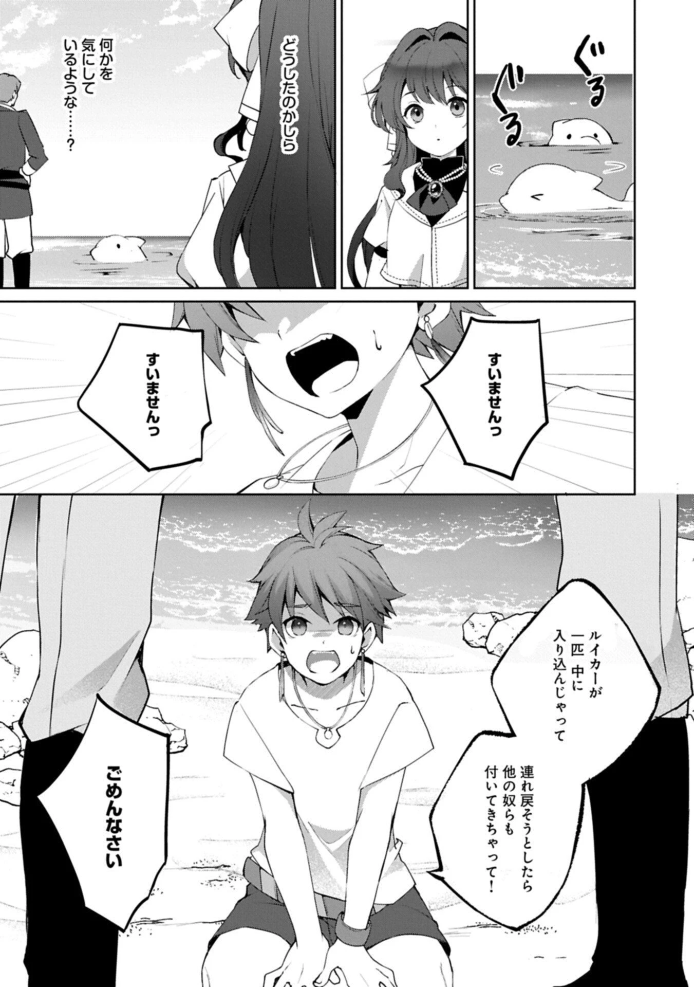 転生しました、サラナ・キンジェです。ごきげんよう。 ～優雅なスローライフで大忙し～ 第16.1話 - 11