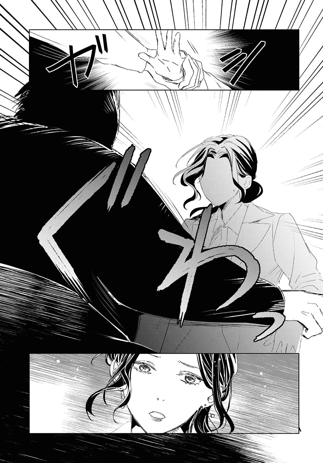 雨宮兄弟の骨董事件簿 第12話 - 11