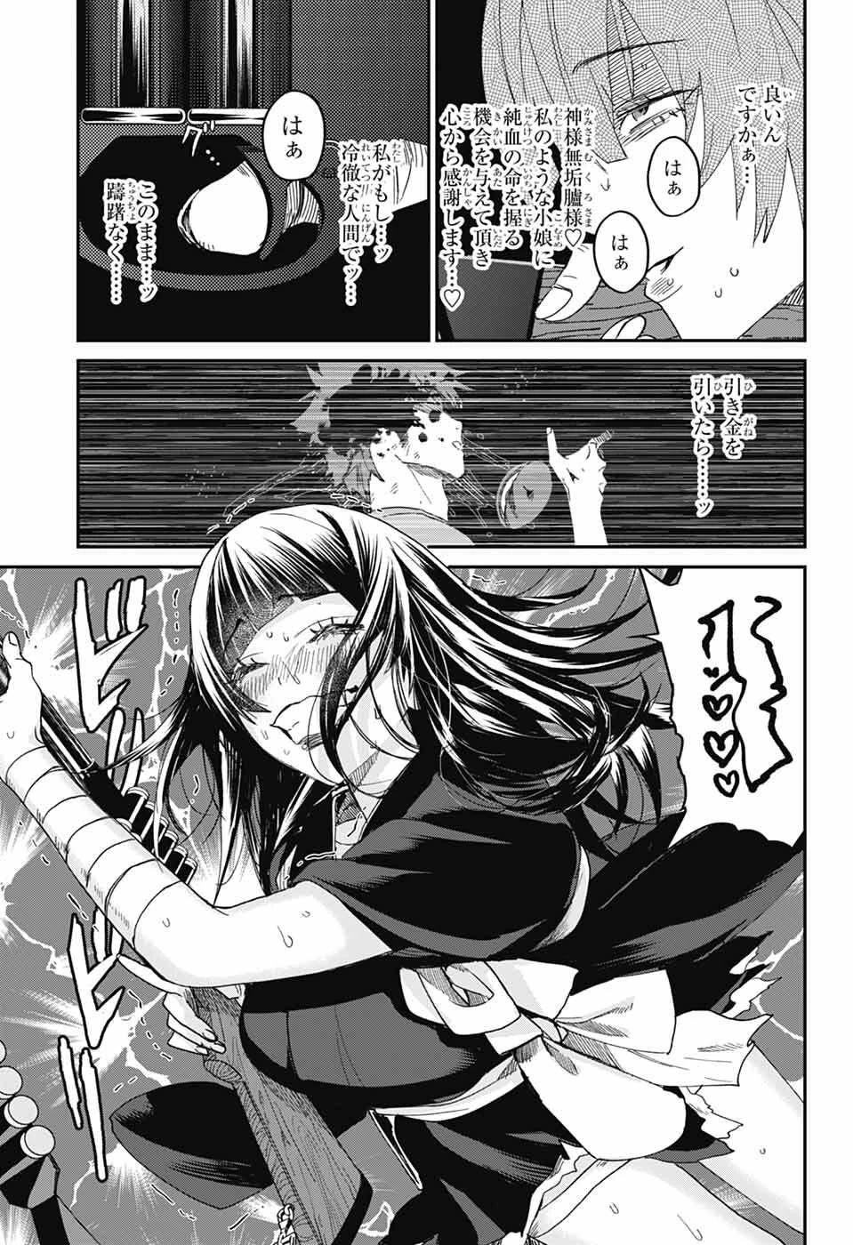 ファントムバスターズ 第28話 - 13