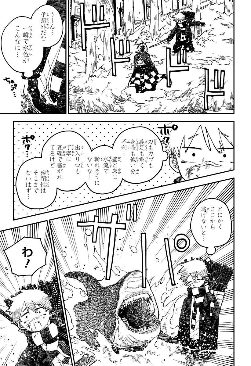 幼稚園WARS 第118話 - 4