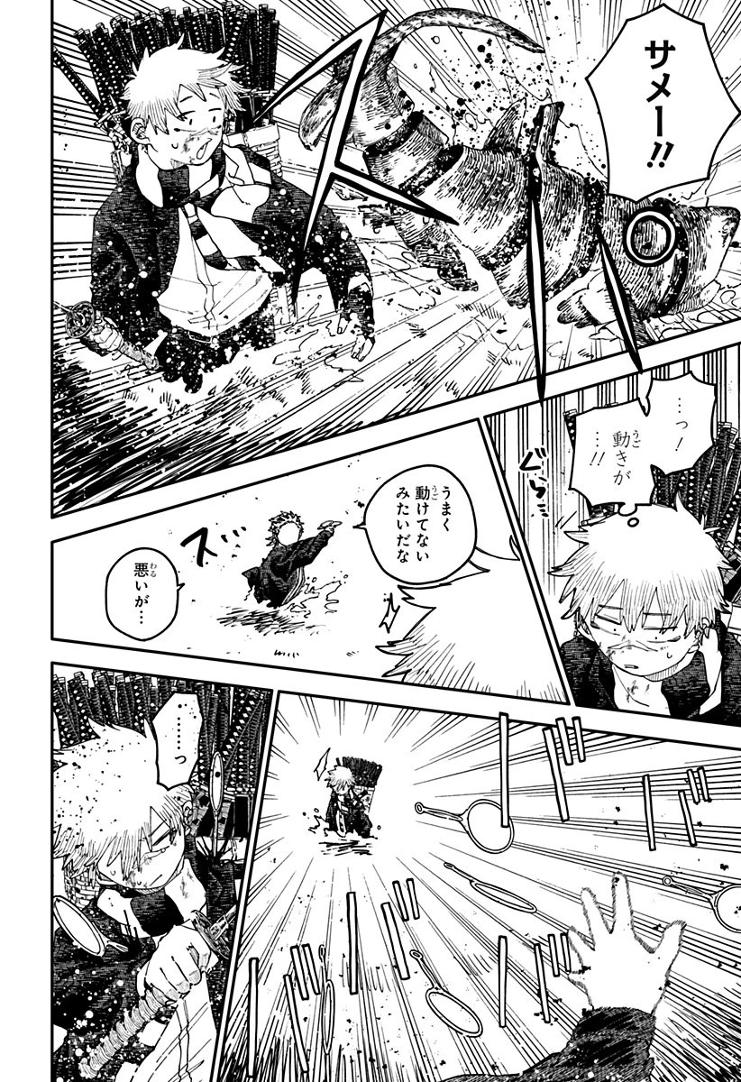 幼稚園WARS 第118話 - 5