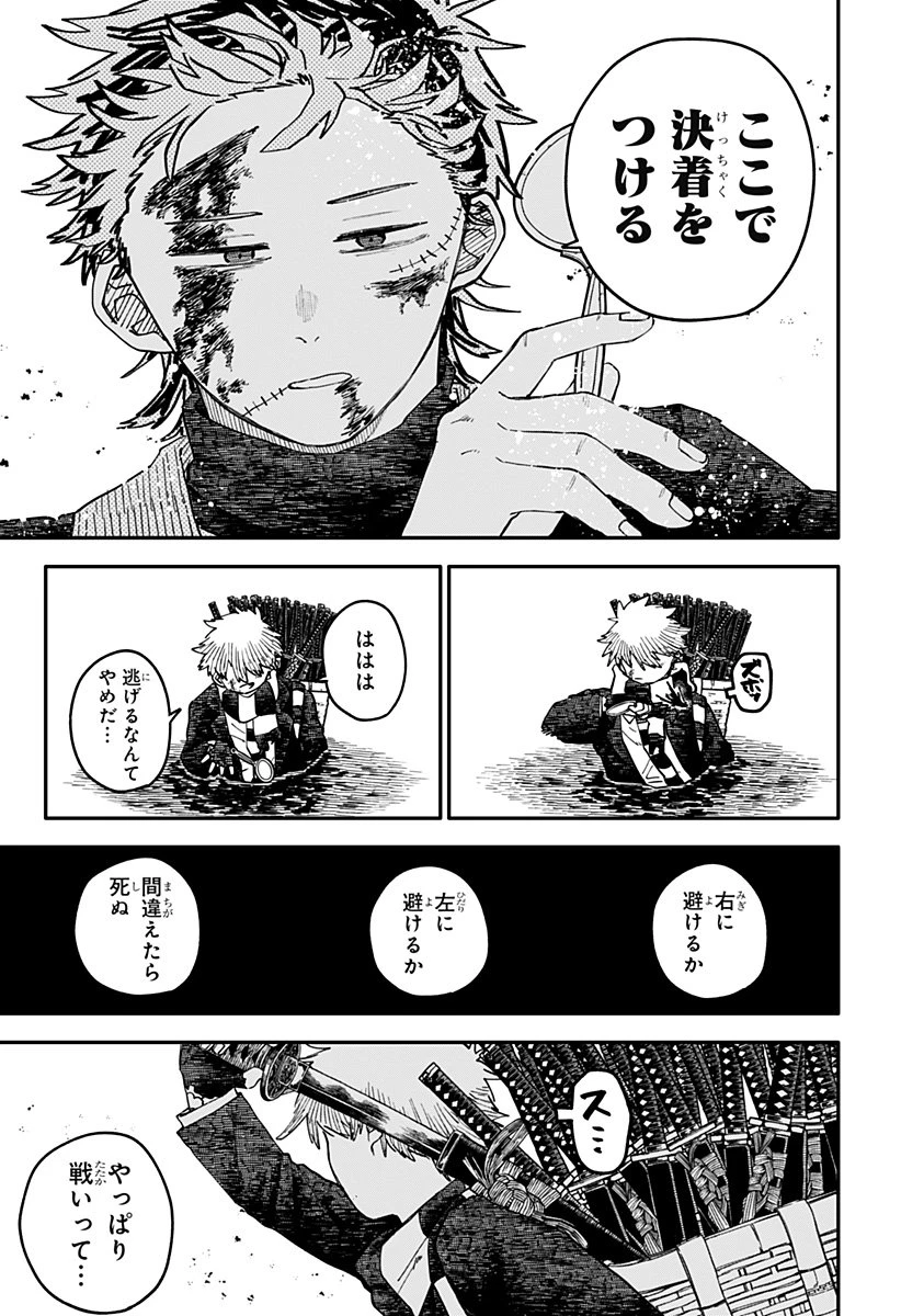 幼稚園WARS 第118話 - 6