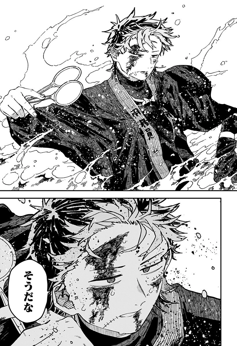 幼稚園WARS 第118話 - 8