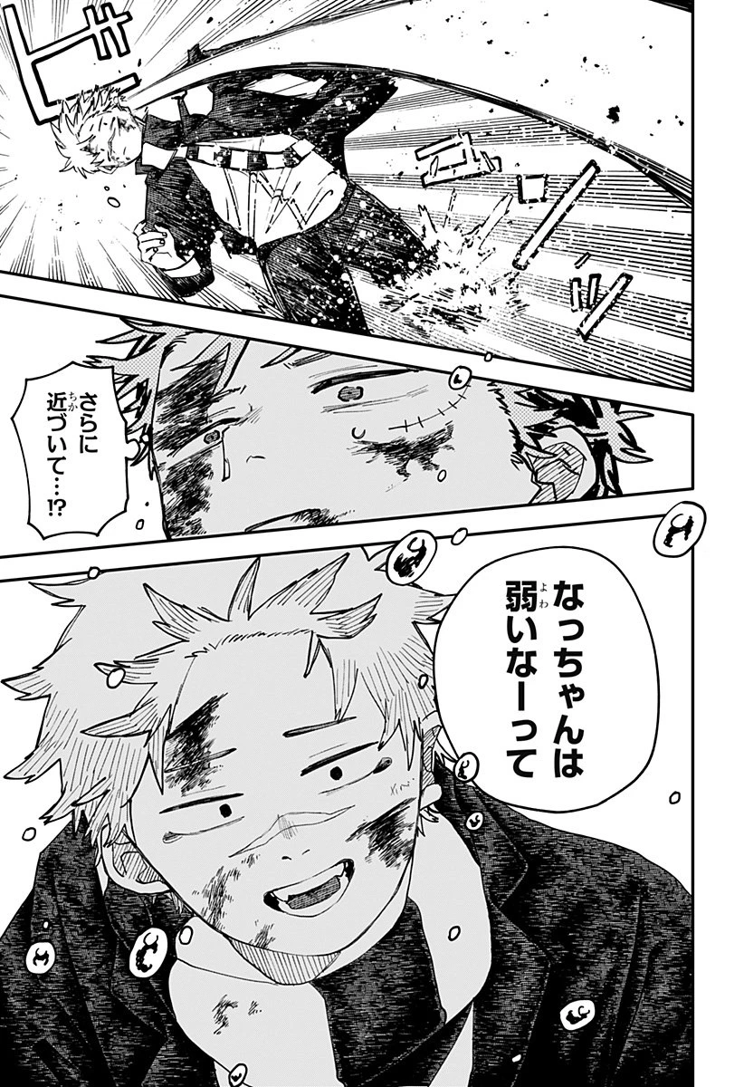 幼稚園WARS 第118話 - 10