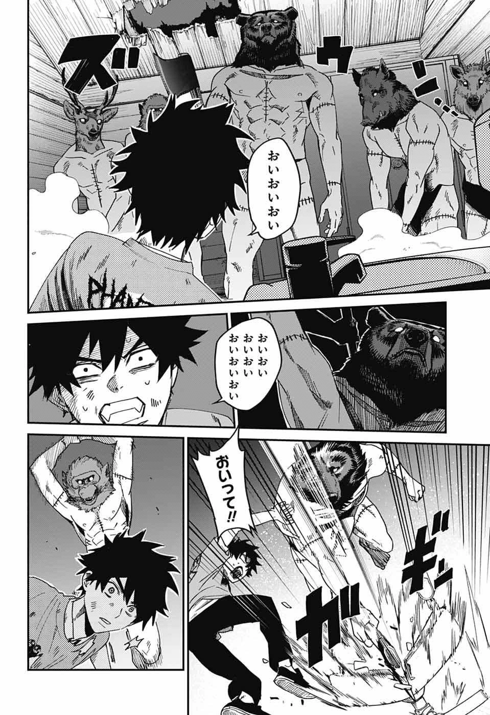 ファントムバスターズ 第28話 - 22