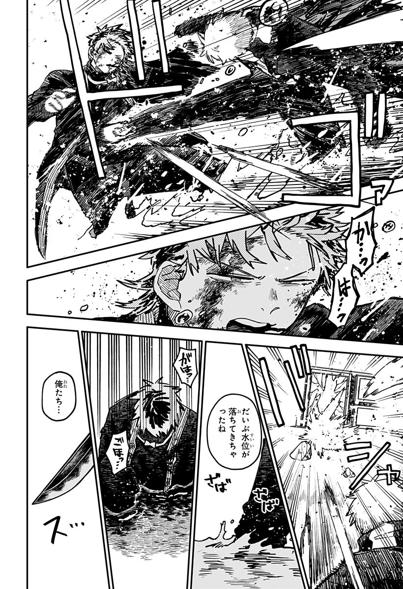 幼稚園WARS 第118話 - 11