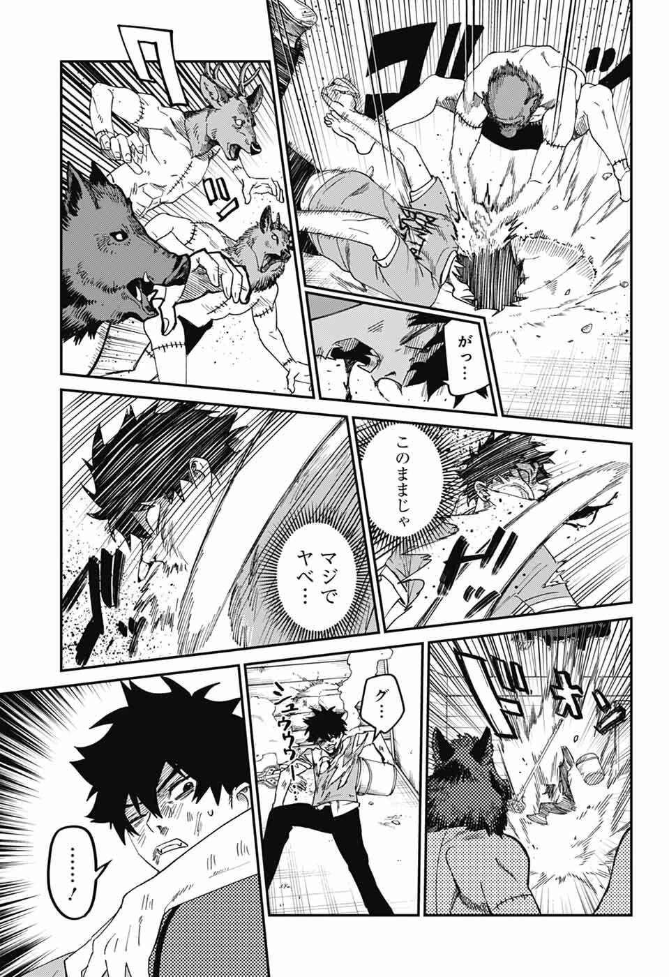 ファントムバスターズ 第28話 - 23