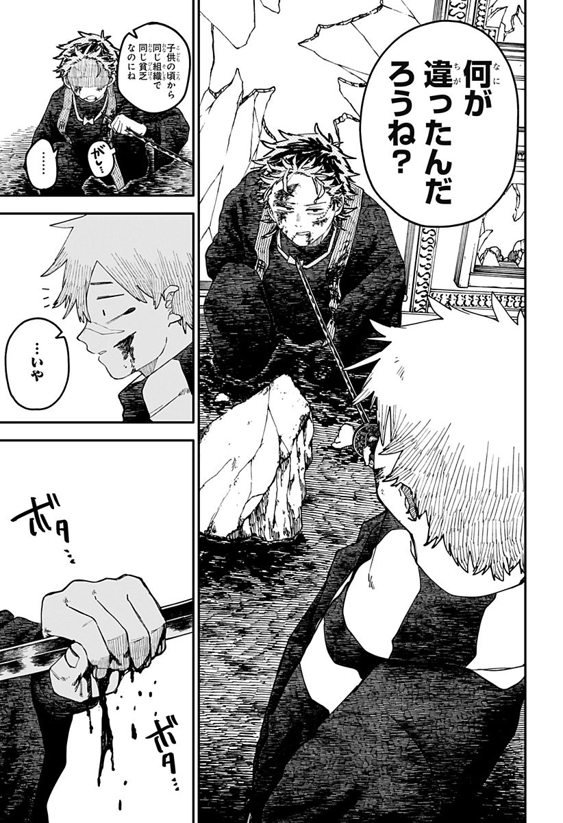 幼稚園WARS 第118話 - 12