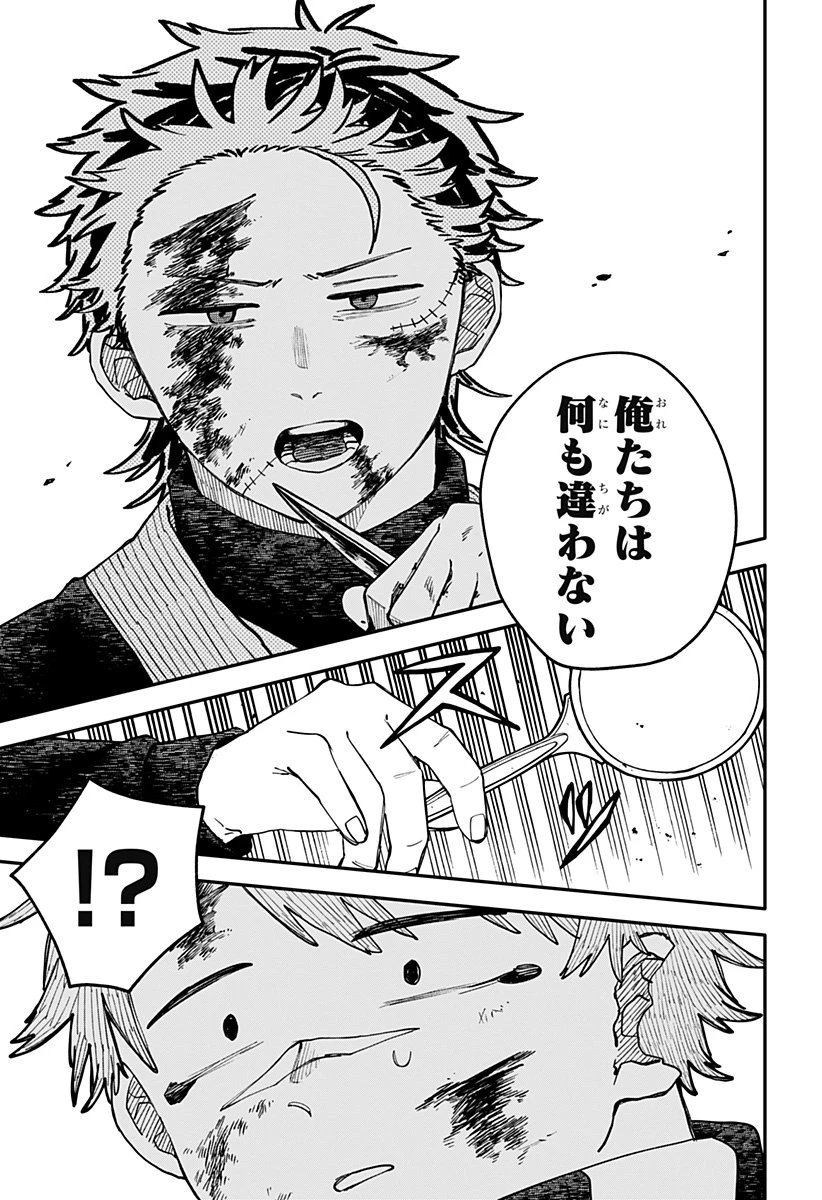 幼稚園WARS 第118話 - 14