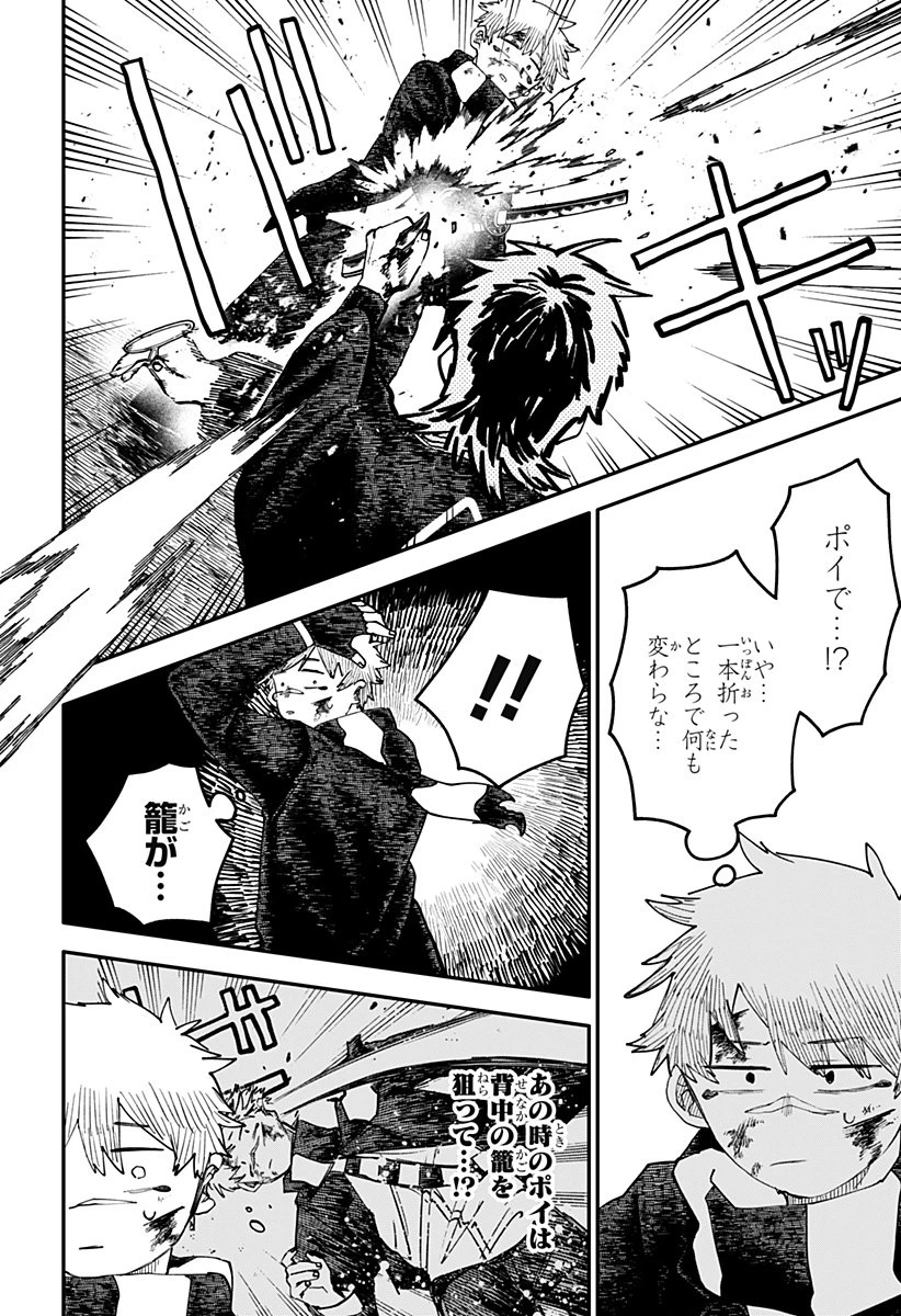 幼稚園WARS 第118話 - 15