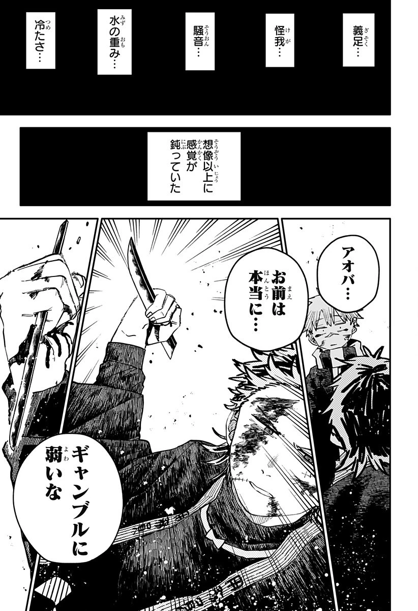 幼稚園WARS 第118話 - 16