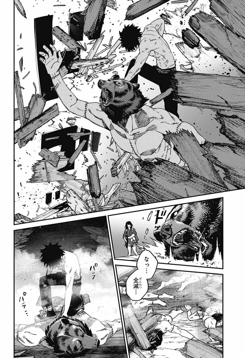 ファントムバスターズ 第28話 - 28