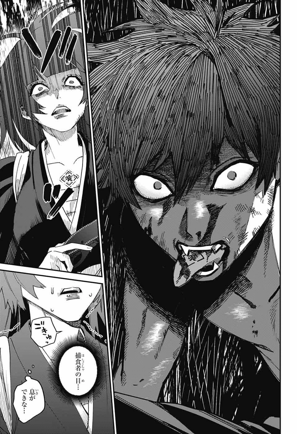 ファントムバスターズ 第28話 - 29