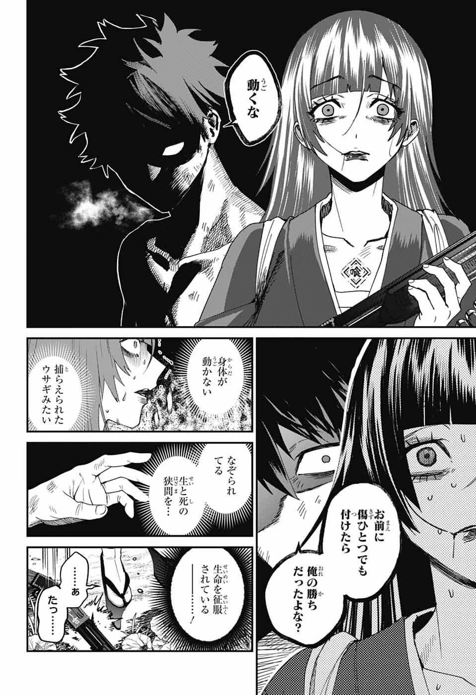 ファントムバスターズ 第28話 - 30