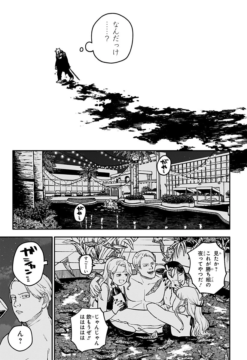 幼稚園WARS 第118話 - 22