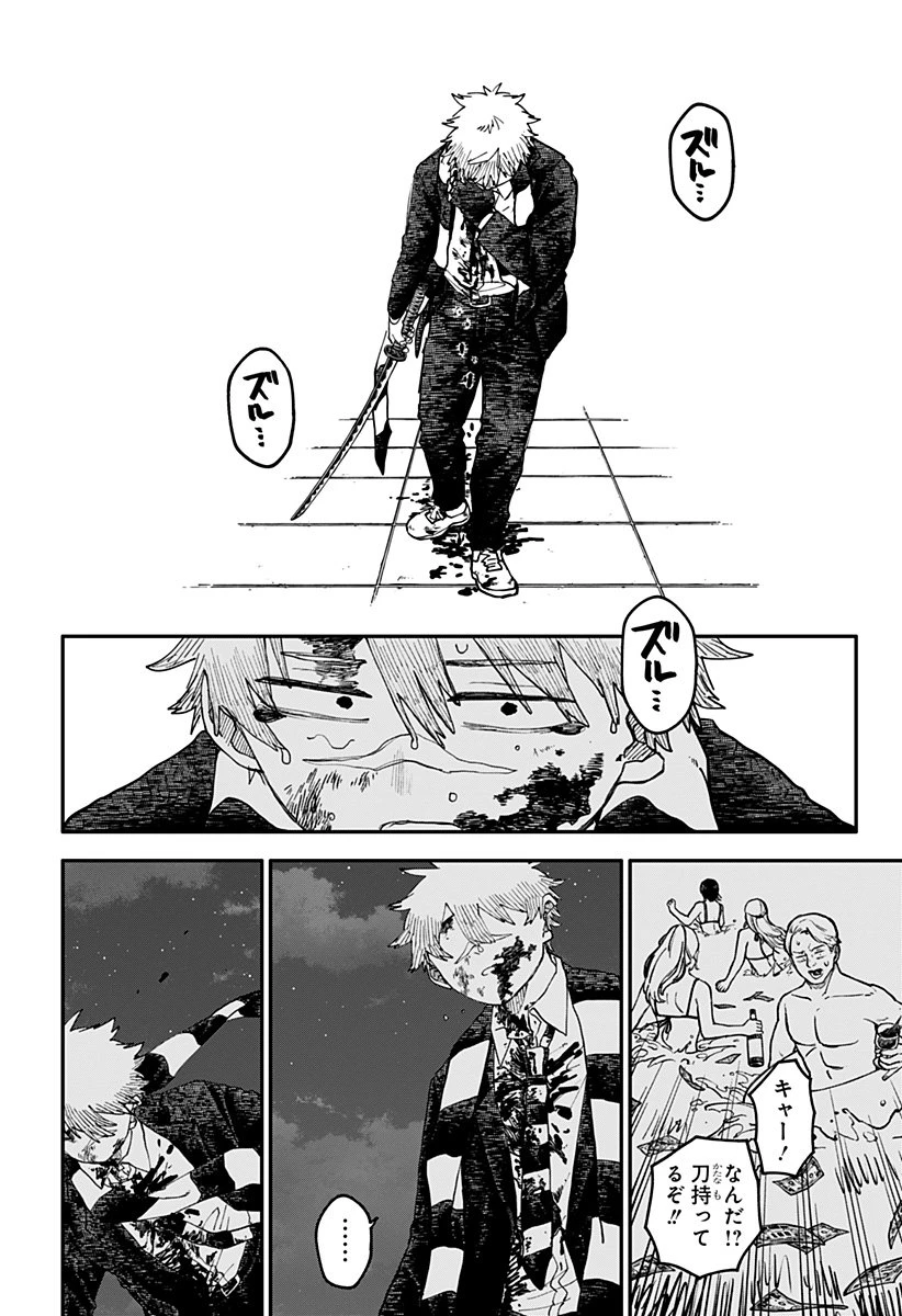 幼稚園WARS 第118話 - 23