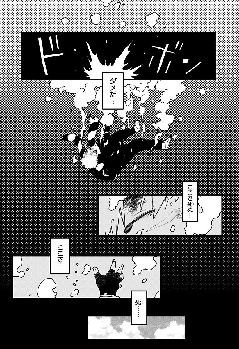 幼稚園WARS 第118話 - 24