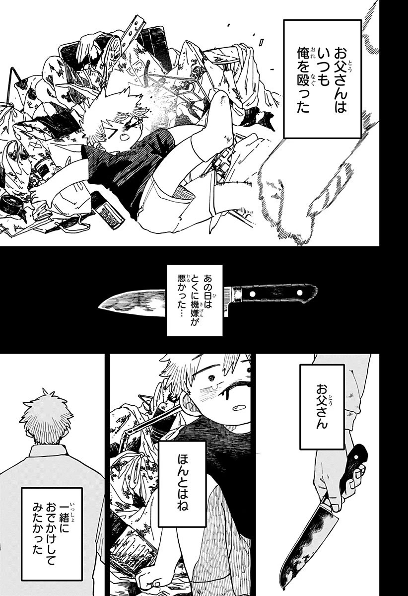 幼稚園WARS 第118話 - 26