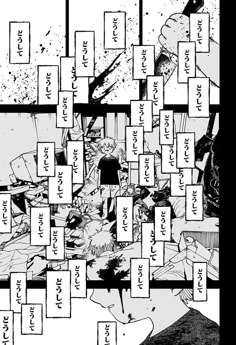 幼稚園WARS 第118話 - 28