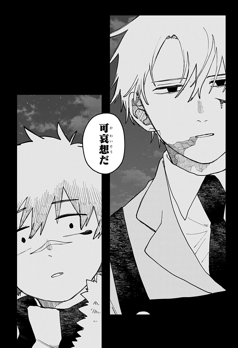 幼稚園WARS 第118話 - 33