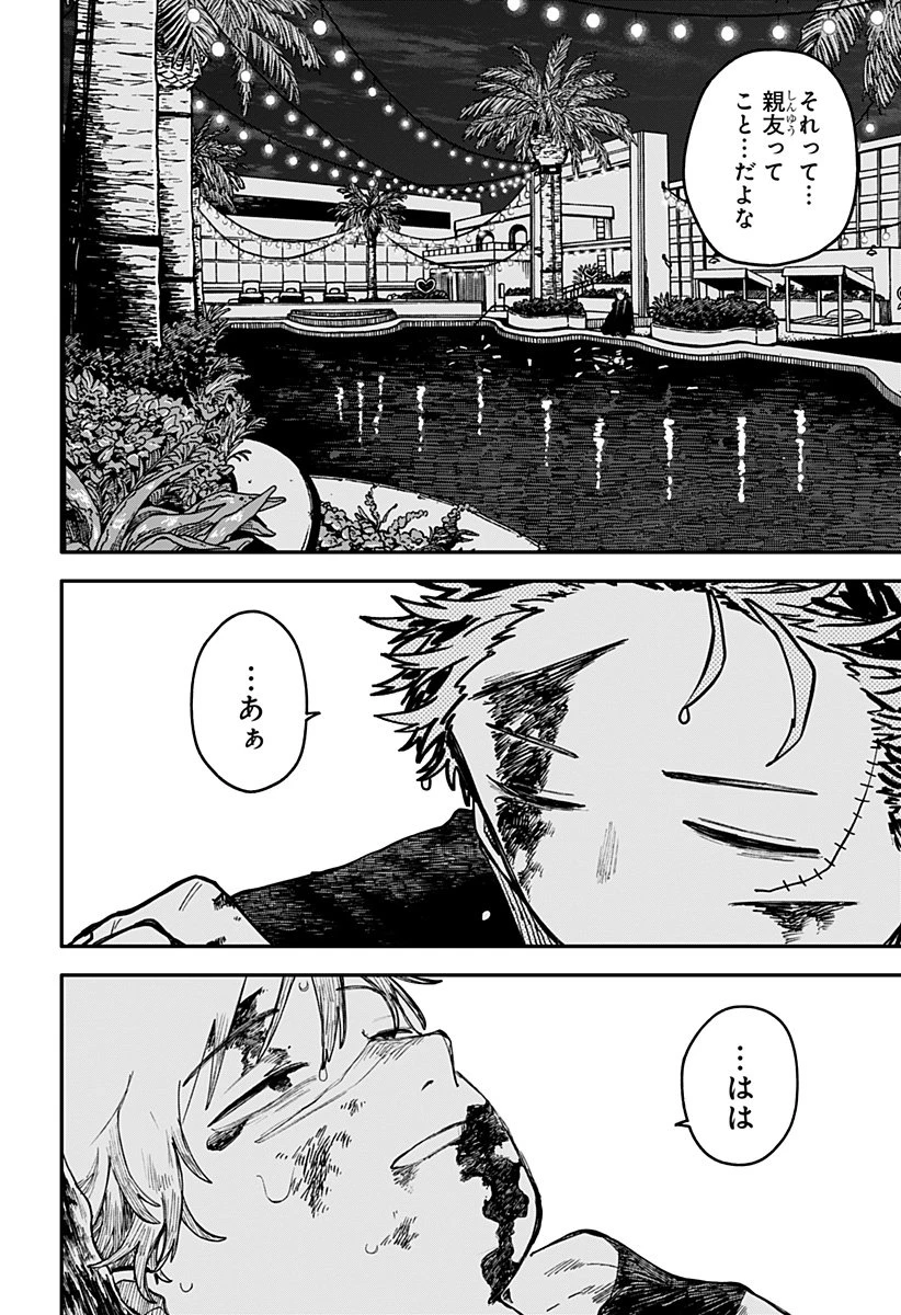 幼稚園WARS 第118話 - 41