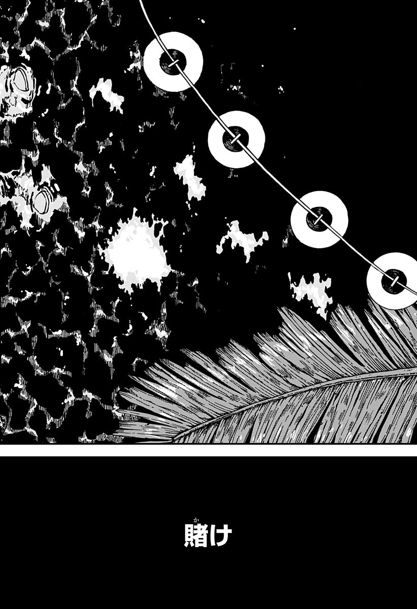 幼稚園WARS 第118話 - 51